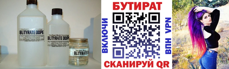 Бутират оксибутират  ссылка на мегу вход  Тетюши 