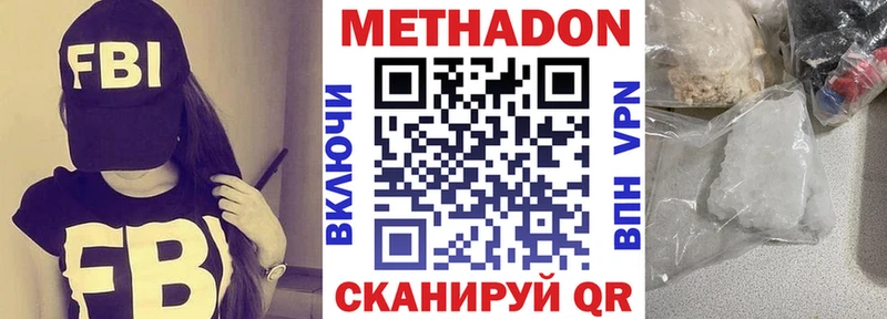 Метадон белоснежный  Тетюши 